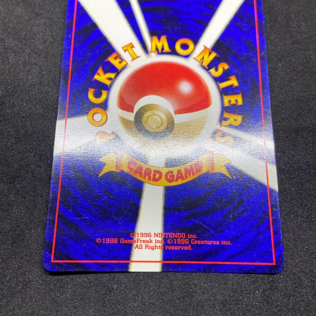 【旧裏ポケモンカード】2枚ヘルガー ★ 拡張パック第3弾 めざめる伝説