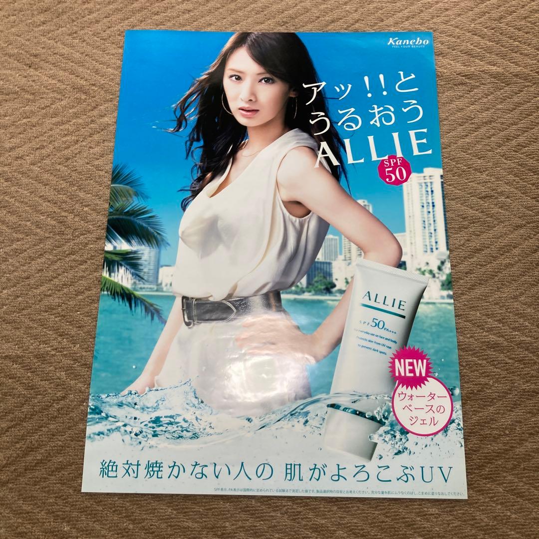 【非売品 収納ファイル付】北川景子 ポスター B2サイズ 20枚 まとめ売り