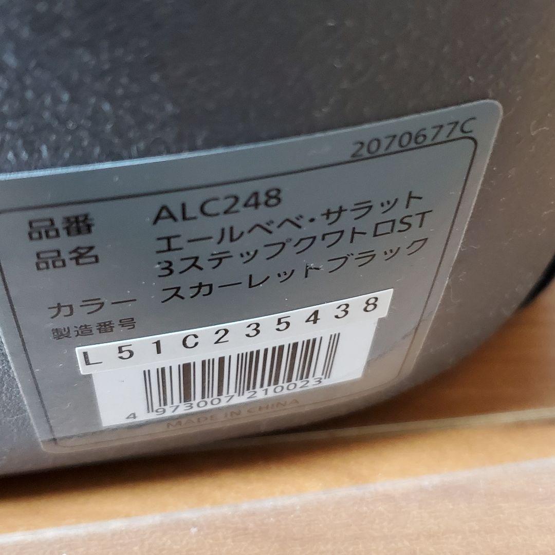 【Pine】エールベベ サラット 3ステップクワトロ ST ALC248