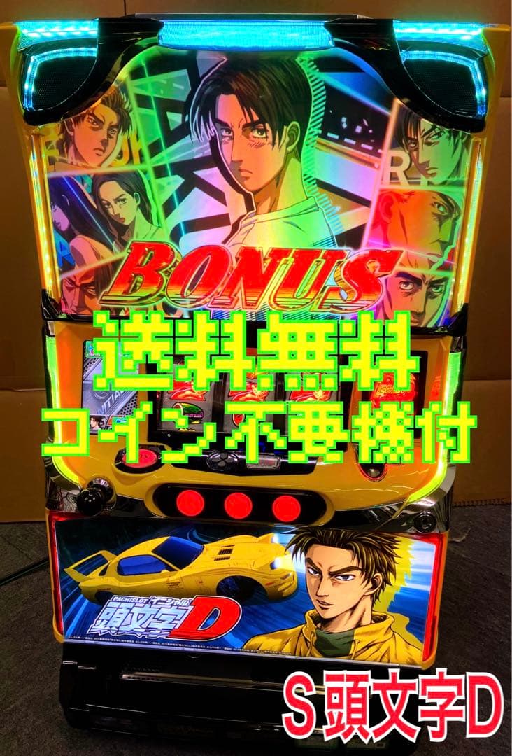 パチスロ実機 S 頭文字D / イニシャルD 啓介パネル 不要機付