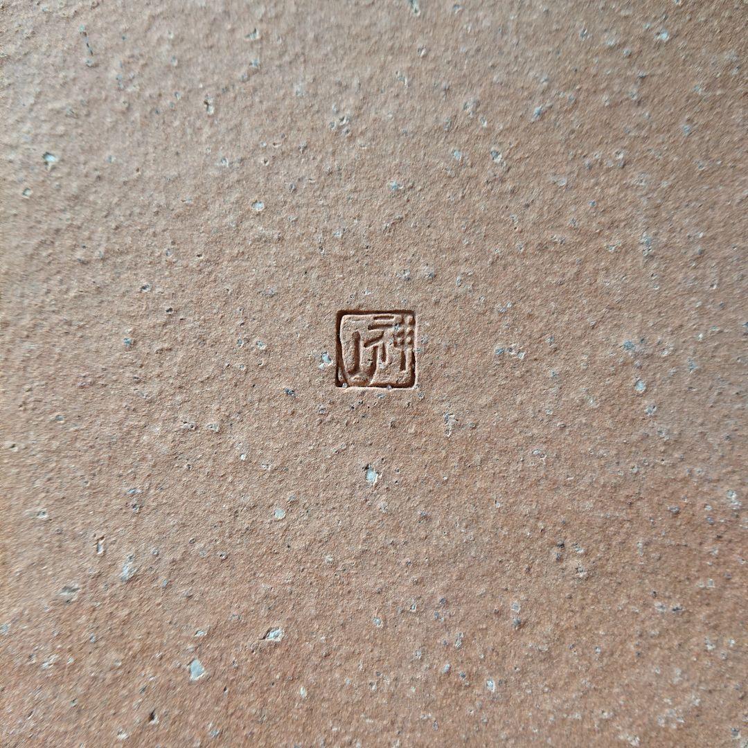 神山易久 新品未使用 皿 信楽焼 スカーレット 庵窯 陶芸 民藝 貴重 角