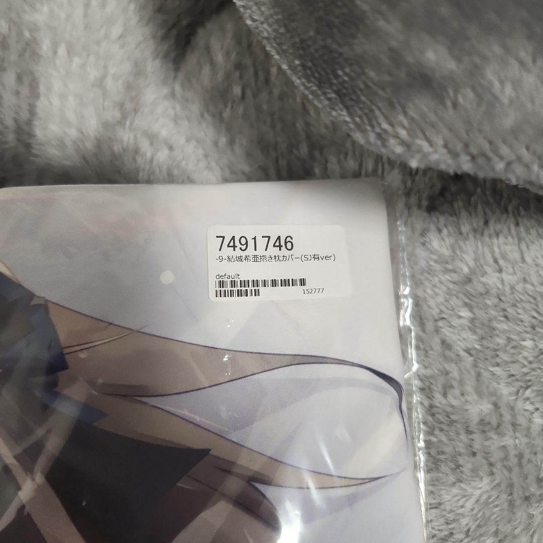 翡翠亭 C101 結城希亜抱き枕カバー 【新品未開封品】
