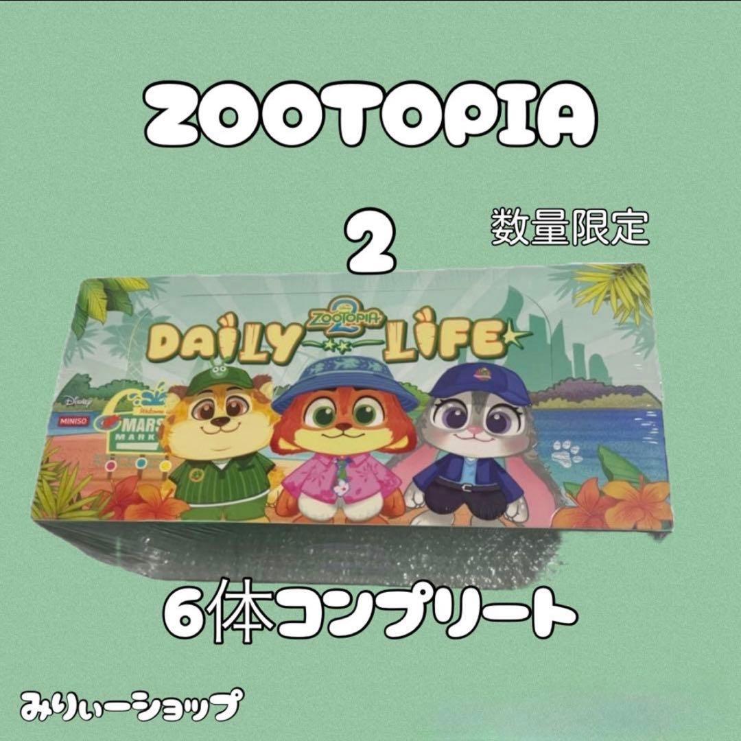 MINISO Zootopia 2 マスコット ぬいぐるみ　ズートピア