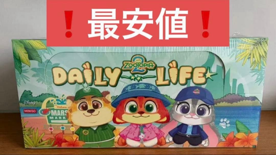 MINISO Zootopia 2 マスコット ぬいぐるみ　ズートピア