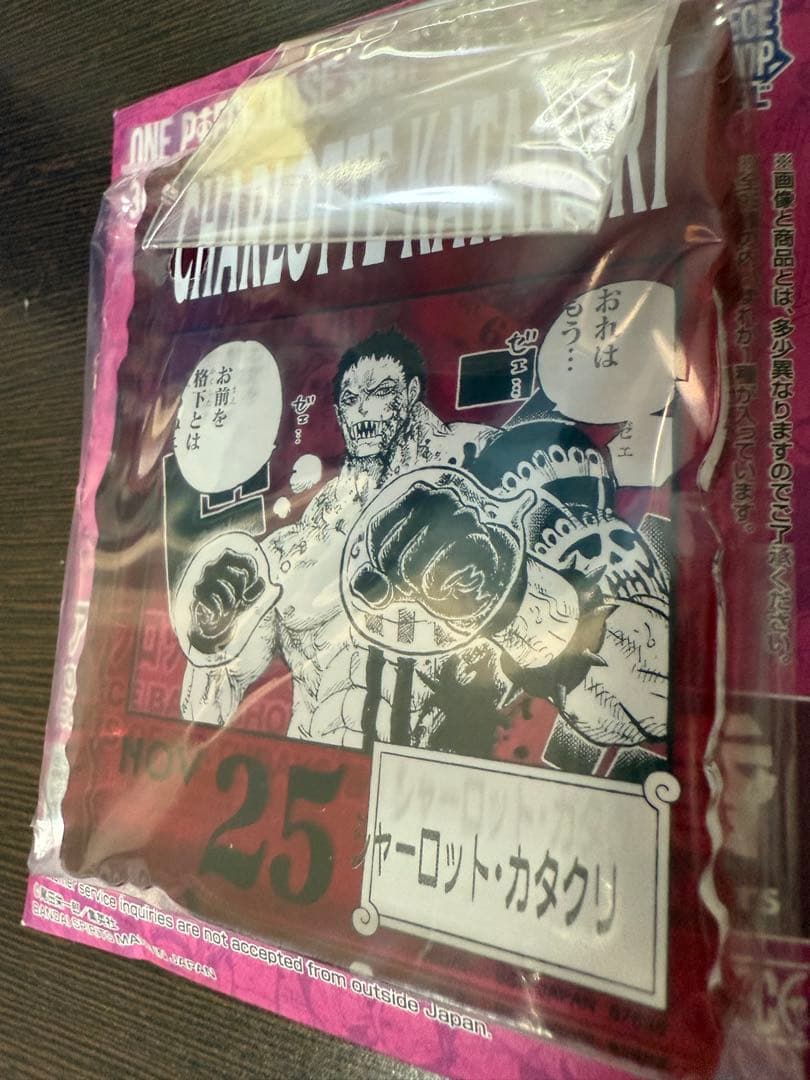 ワンピースベースショップ くじ アクリルブロックチャーム カタクリ