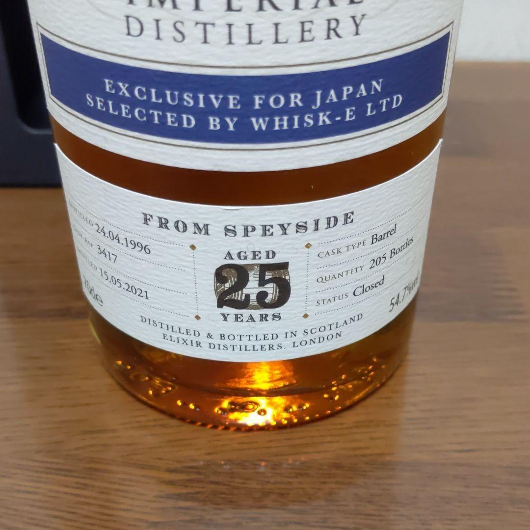 ザシングルモルツオブスコットランド インペリアル 1996 25年 54.7%
