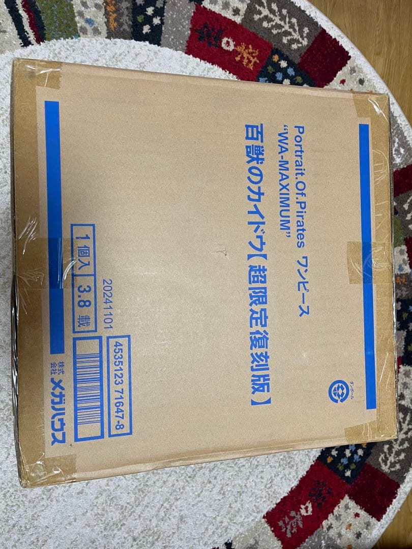 限定復刻版 ワンピース POP WA MAXIMUM 百獣のカイドウらい