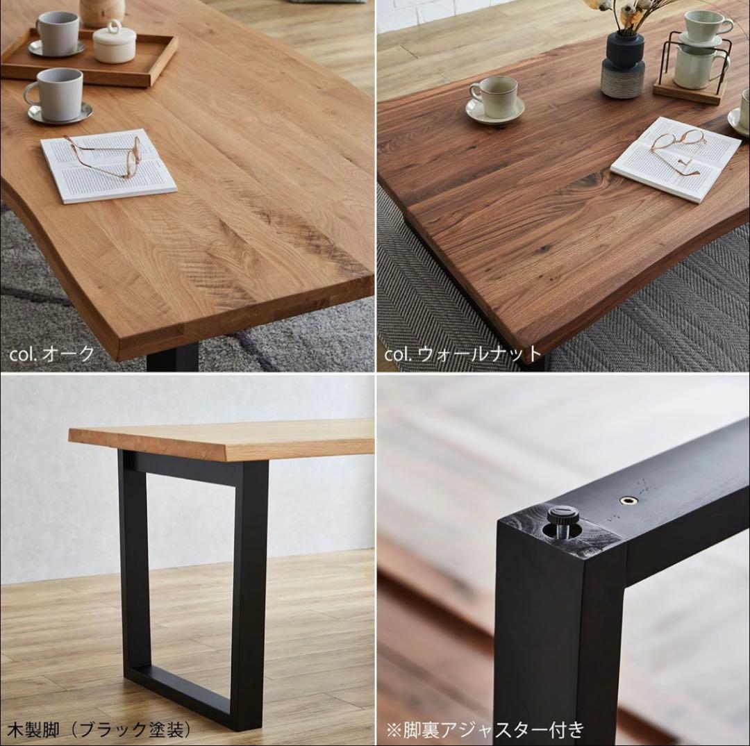 KAGUCOCO テーブル 一枚板風 [継ぎ継ぎ 幅160cm オーク]大河家具