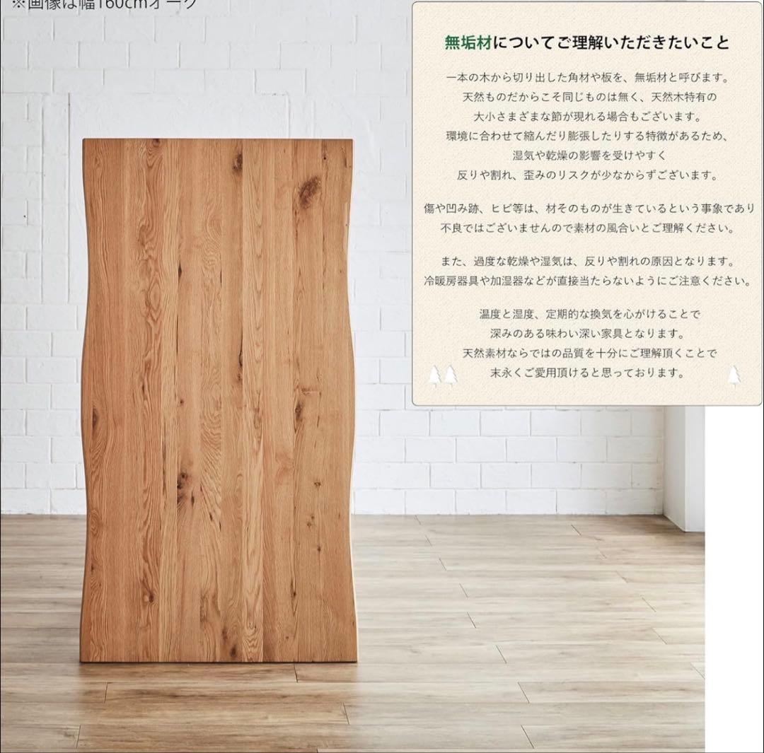 KAGUCOCO テーブル 一枚板風 [継ぎ継ぎ 幅160cm オーク]大河家具