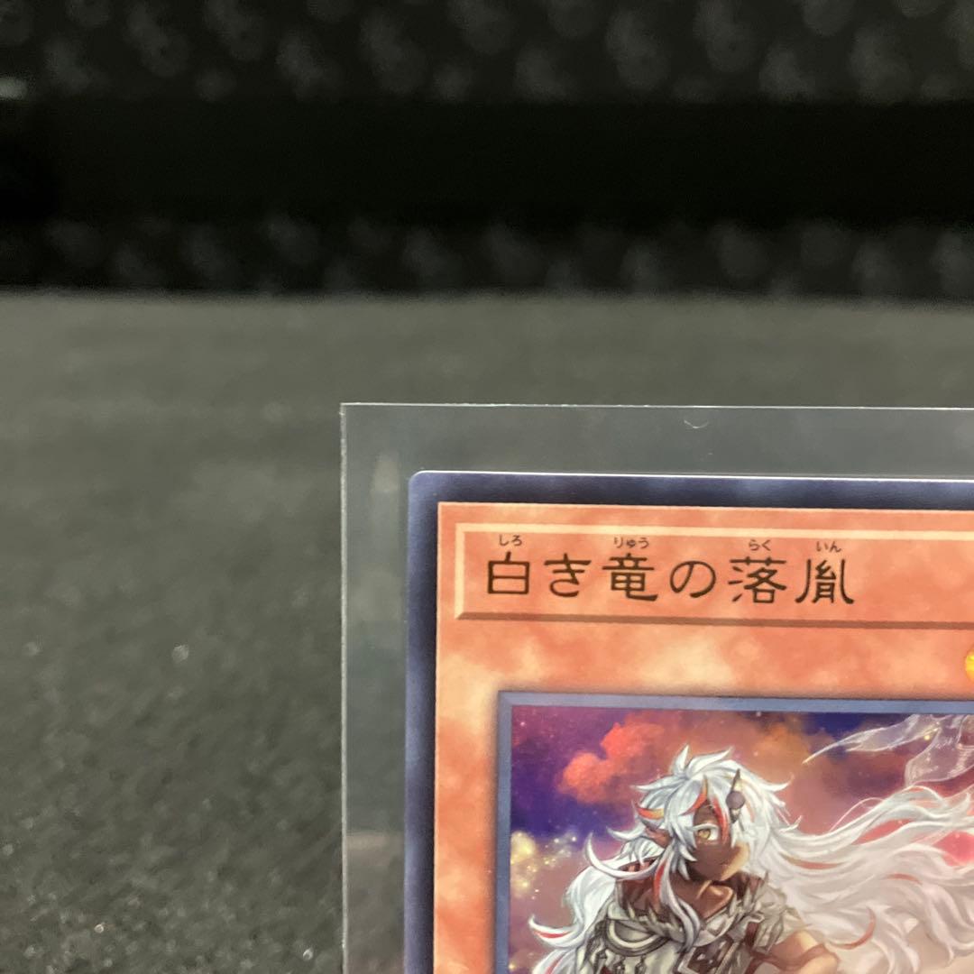 白き竜の落胤【UR】FSN025 - メルカリ
