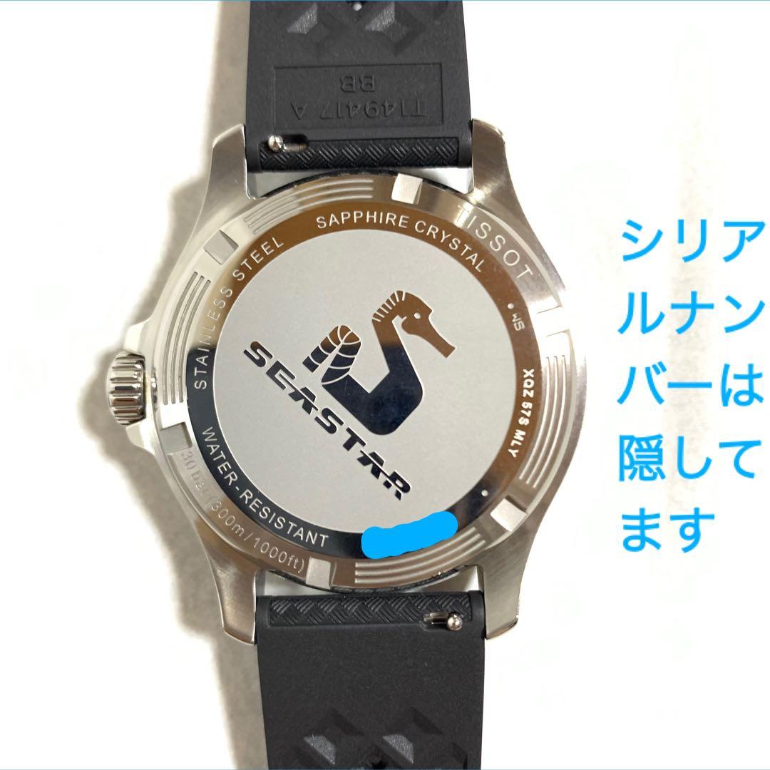 美品 フルセット TISSOT SEASTAR 1000 QUARTZ GMT
