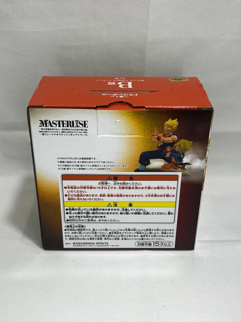 一番くじ ドラゴンボール 孫悟飯 孫悟天 孫悟空 親子三代かめはめ波