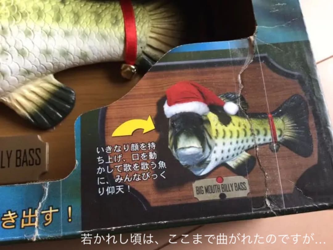 激レア「ビッグマウス ビリー バス」 クリスマスソングを歌う ブラック