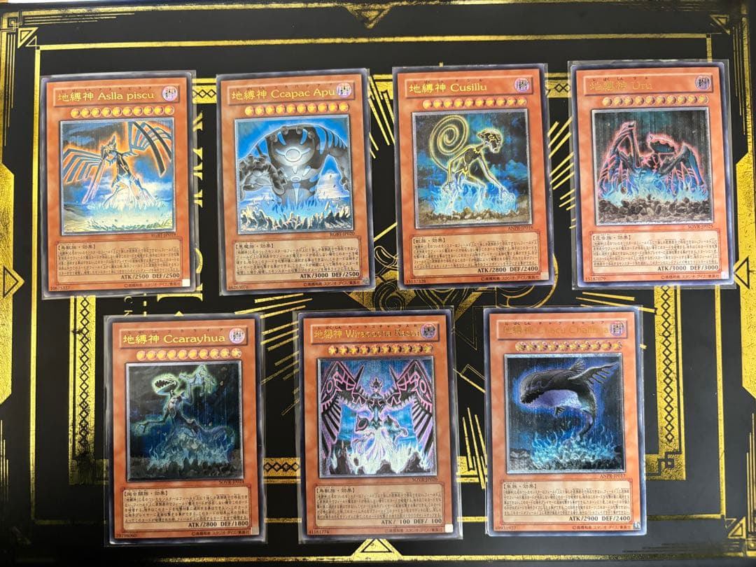 遊戯王 地縛神 レリーフ 7枚セット まとめ - メルカリ