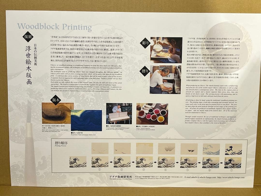 歌川広重 月夜桃に燕 月に雁 版画 浮世絵 アダチ版画研究所 2