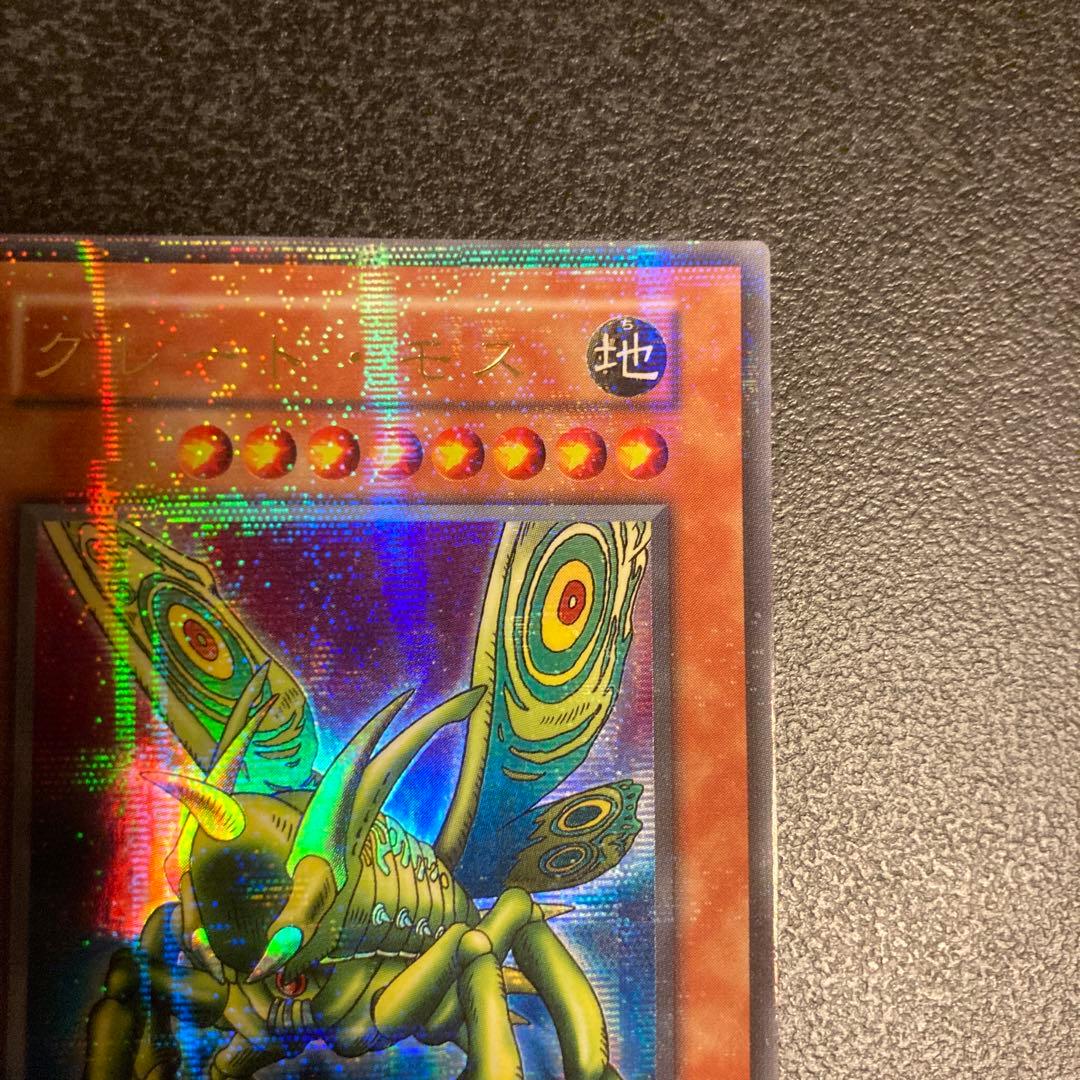 遊戯王 グレートモス パラレル おまけつき