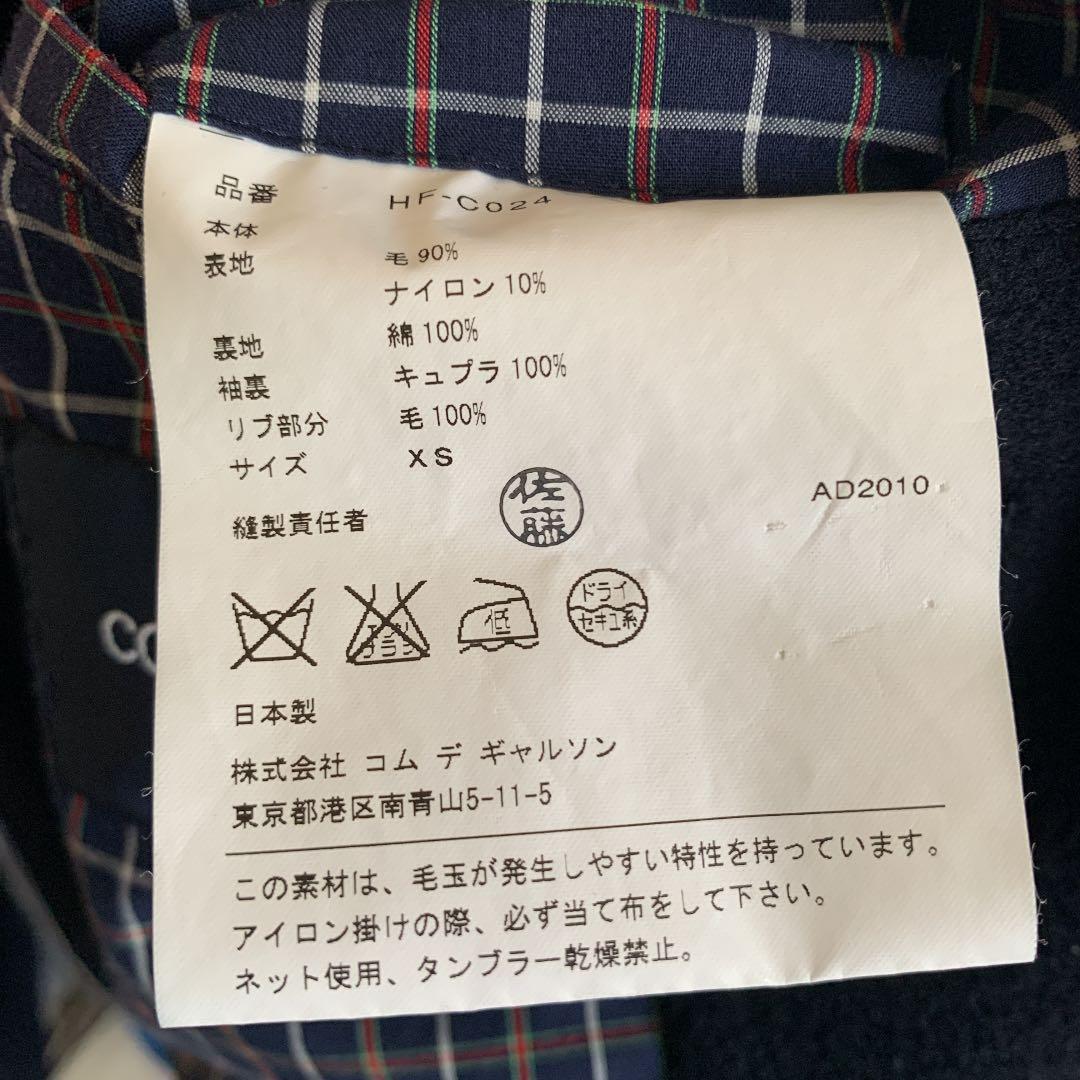【さくらさん向け】Comme des Garçons Homme ウールコート