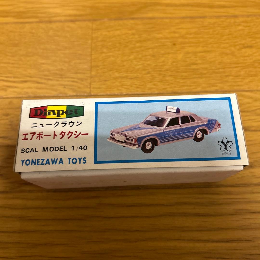 ダイヤペット ニュークラウン エアポートタクシー 未使用