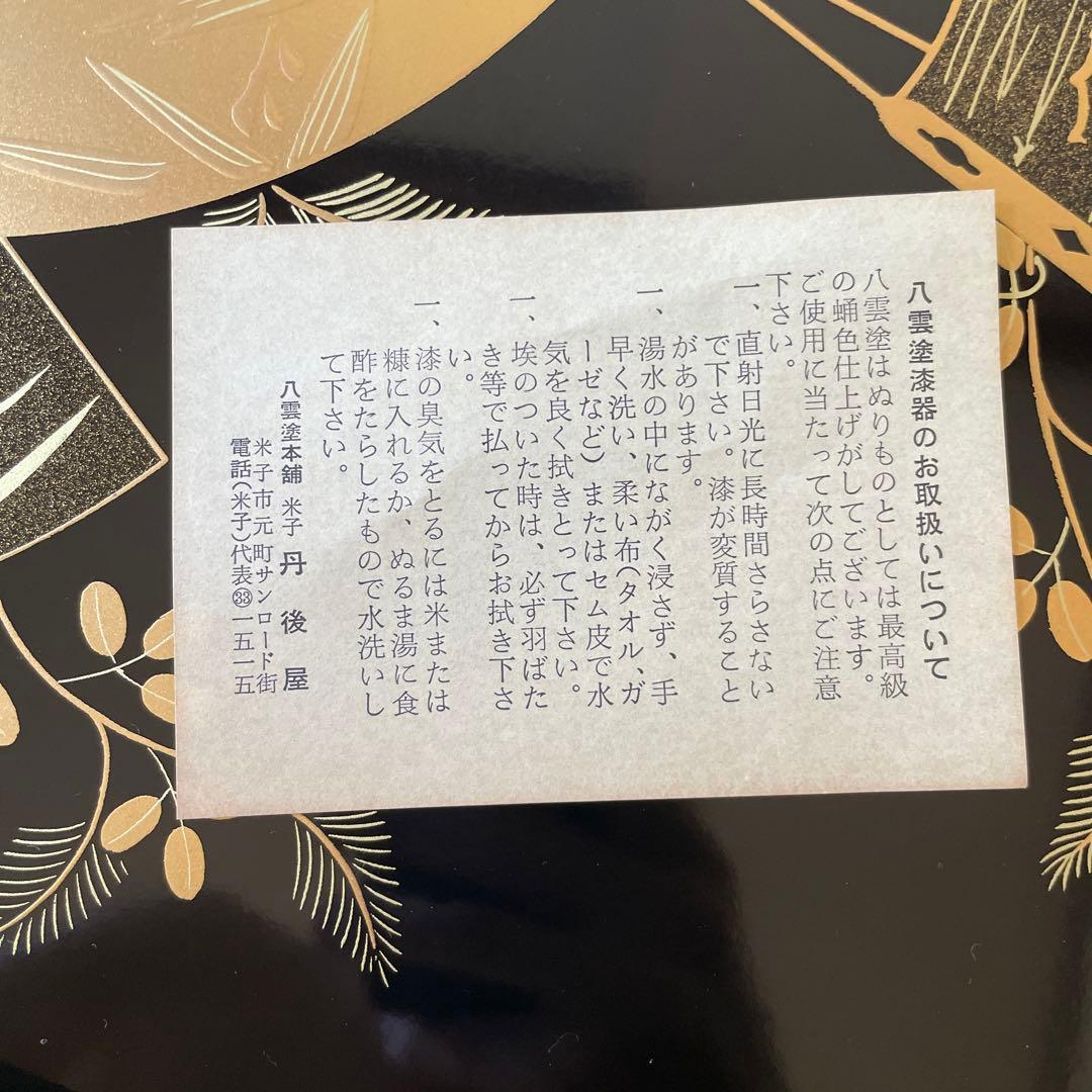 八雲漆器トレイ