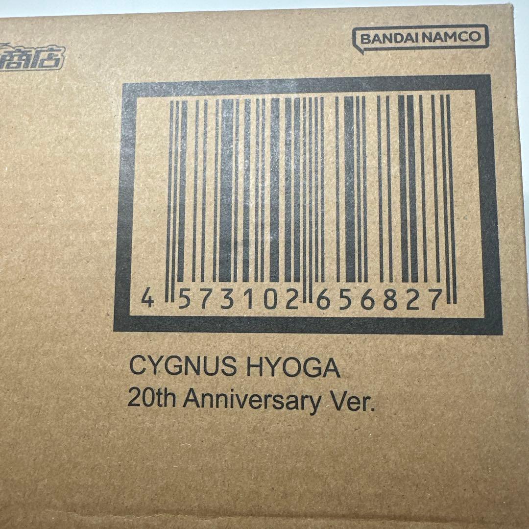 聖闘士聖衣神話 　初期青銅聖衣 20thAnniversaryVer.5体セット