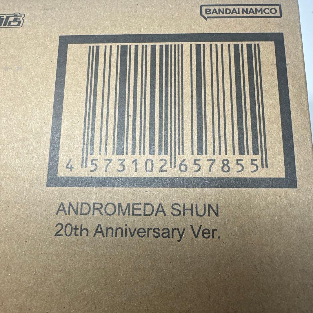 聖闘士聖衣神話 　初期青銅聖衣 20thAnniversaryVer.5体セット
