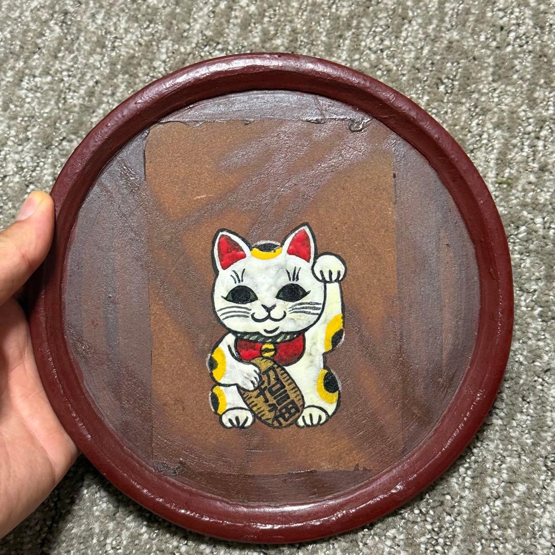 稀少 備前焼 招き猫図 皿 銘有 昭和レトロ