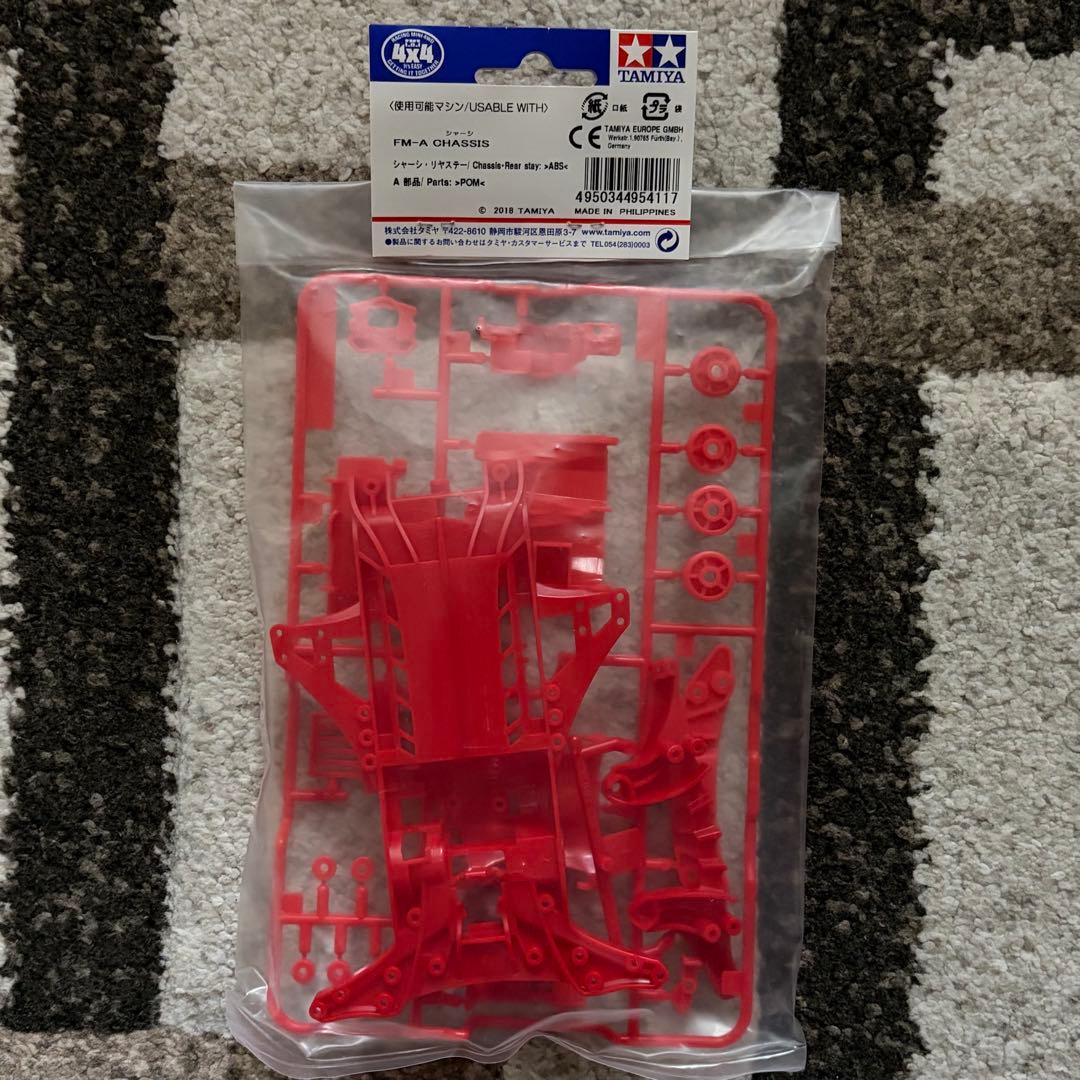 【限定】ミニ四駆 FM-A カラーシャーシ 4種セット（レッド・蛍光3色）未開封