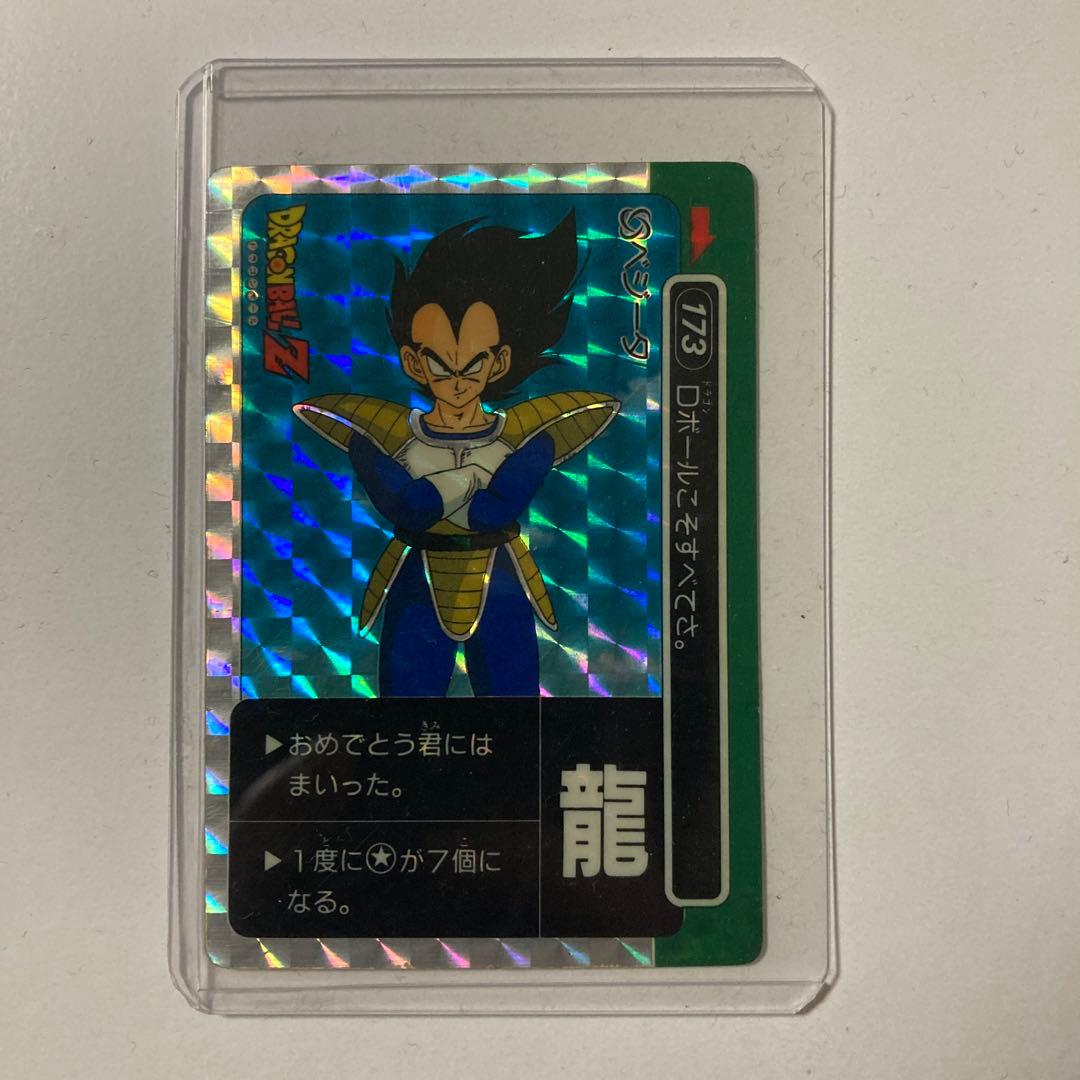 希少龍マークドラゴンボールカードダス 173