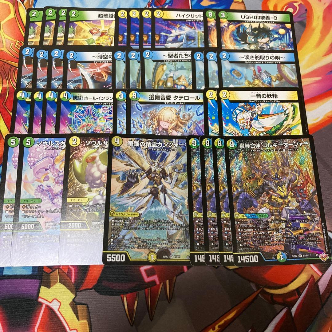 ゴルギーオージャー デッキパーツ 36枚