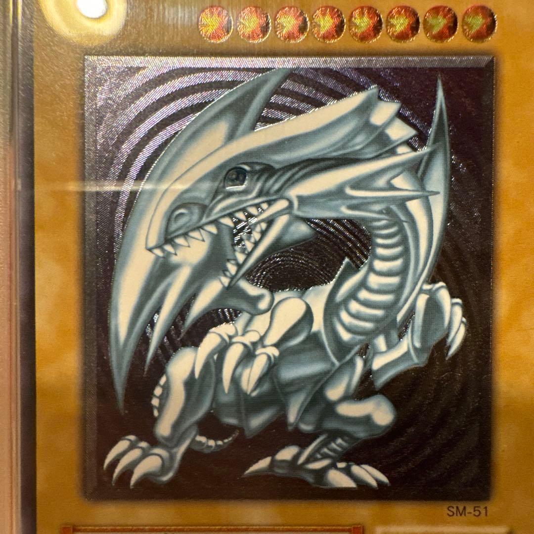 【希少・鑑定品】ブルーアイズホワイトドラゴン 初期 PSA9 遊戯王 青眼の白龍