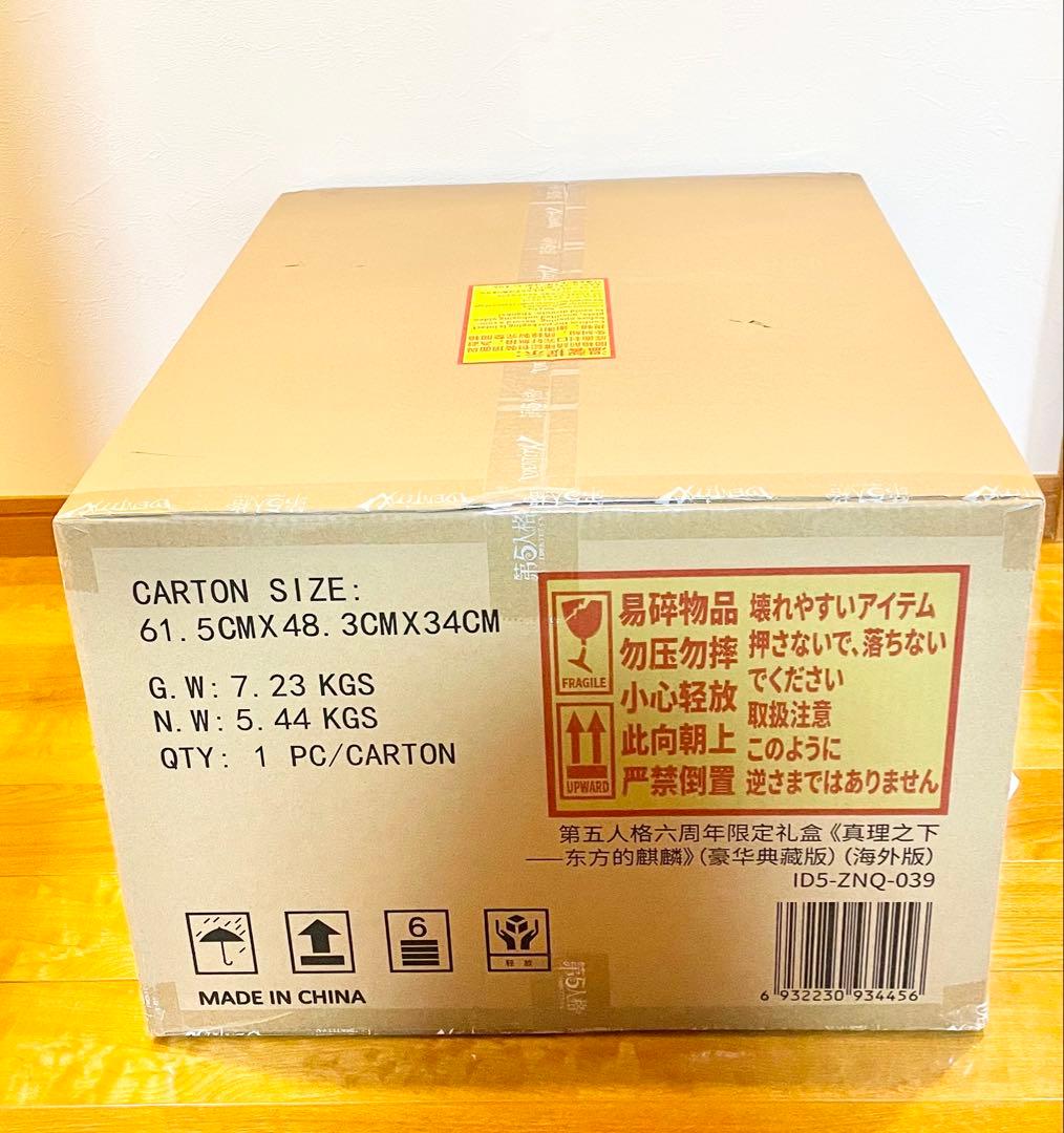 第五人格Identity V 6周年オフラインパック 特別豪華版 新品未開封