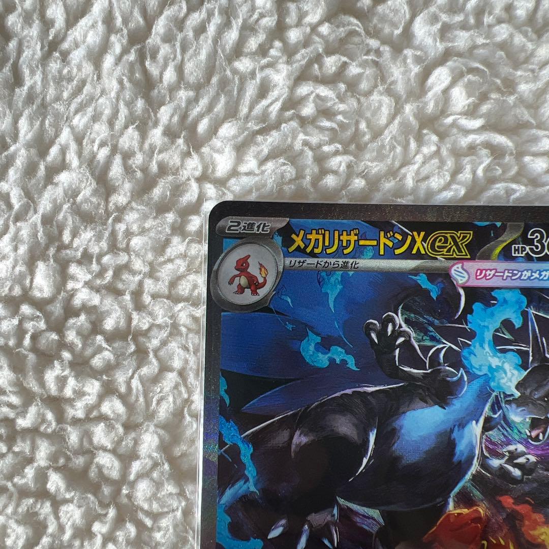 メガリザードン　ex SAR SR 2枚セット