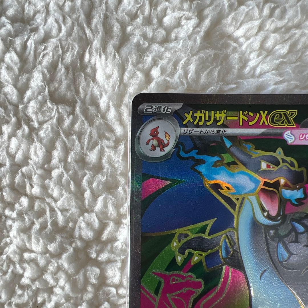 メガリザードン　ex SAR SR 2枚セット