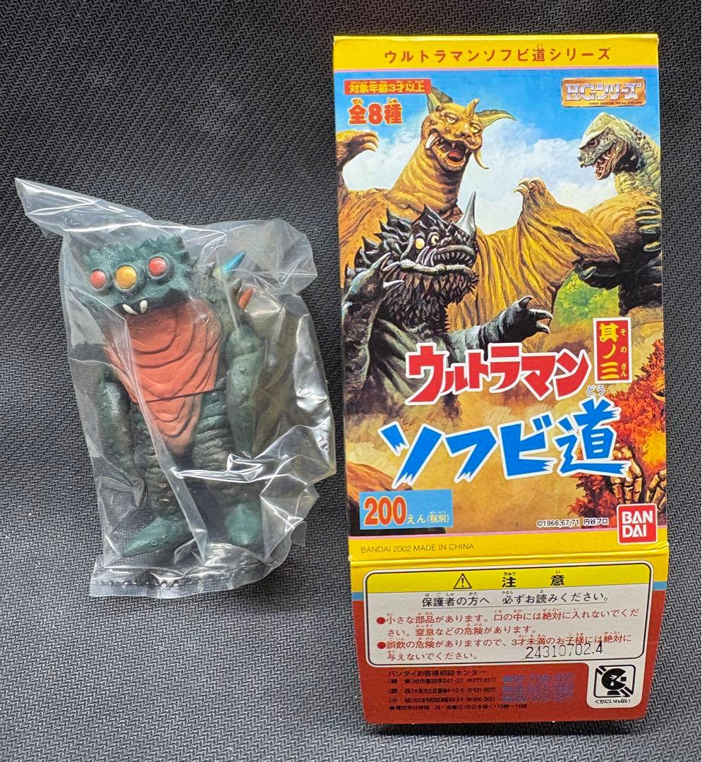 未開封】 希少 ウルトラマン ソフビ道 其の三 全8種コンプリートセット