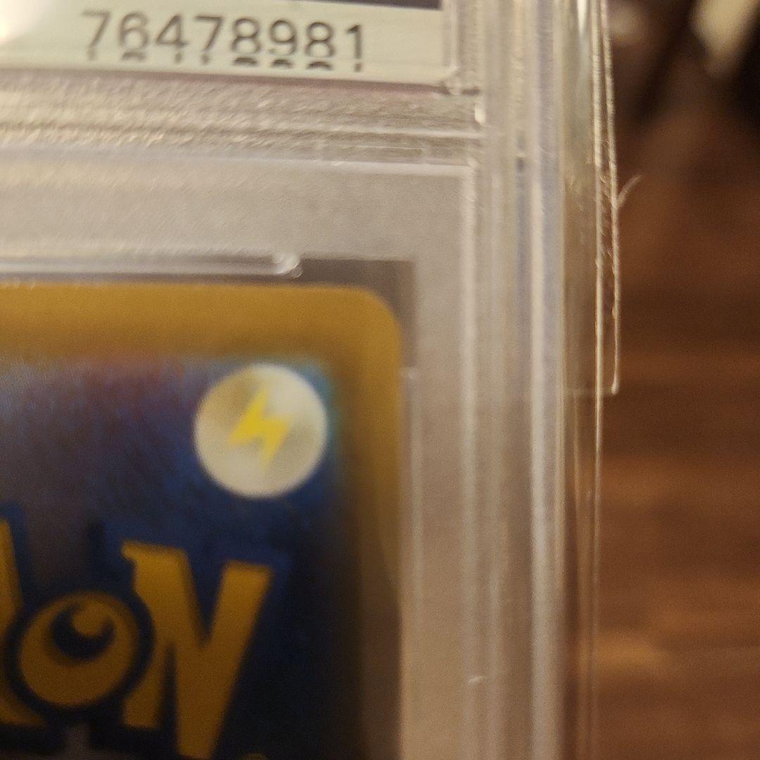 2021年 ポケモンカード Pikachu V 25周年記念ゴールデンピカチュウ