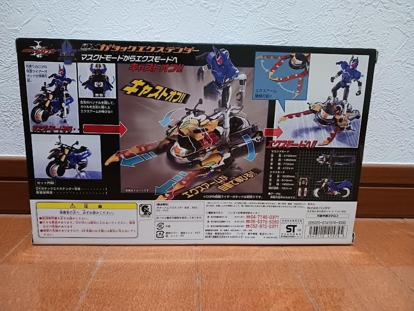 4点セットカブトエクステンダー ガタックエクステンダー マシンゼクト