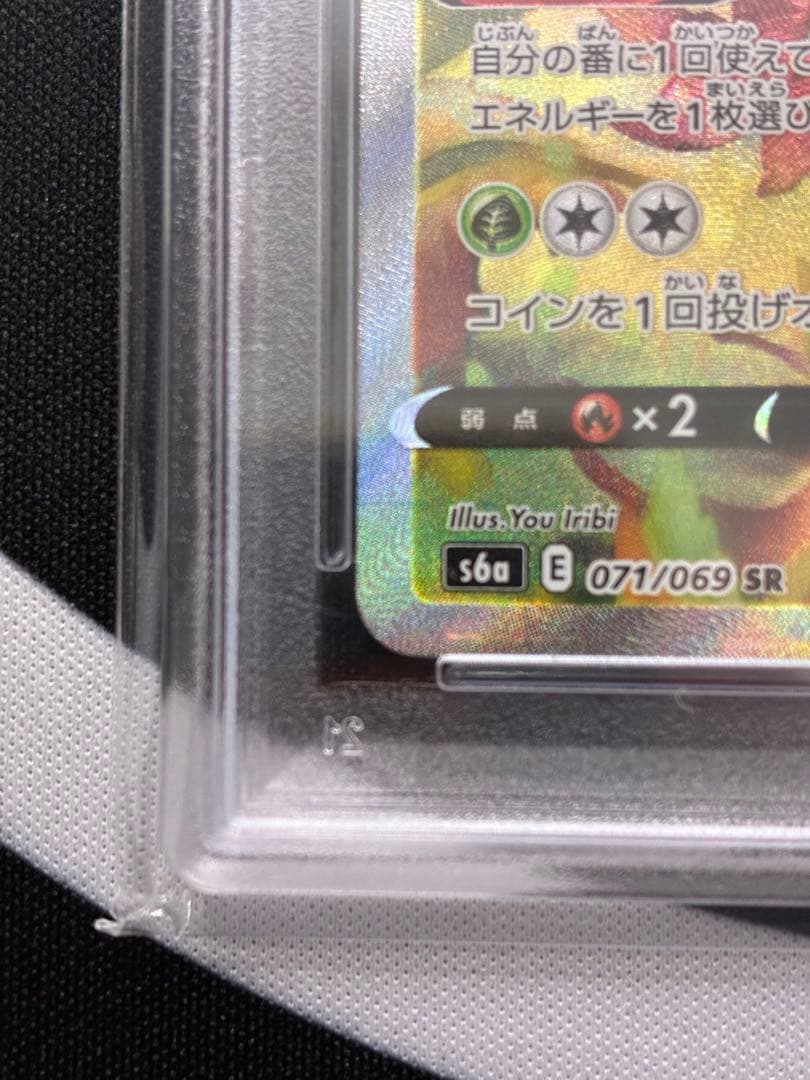 【PSA10】リーフィアV SR ポケモンカードゲーム