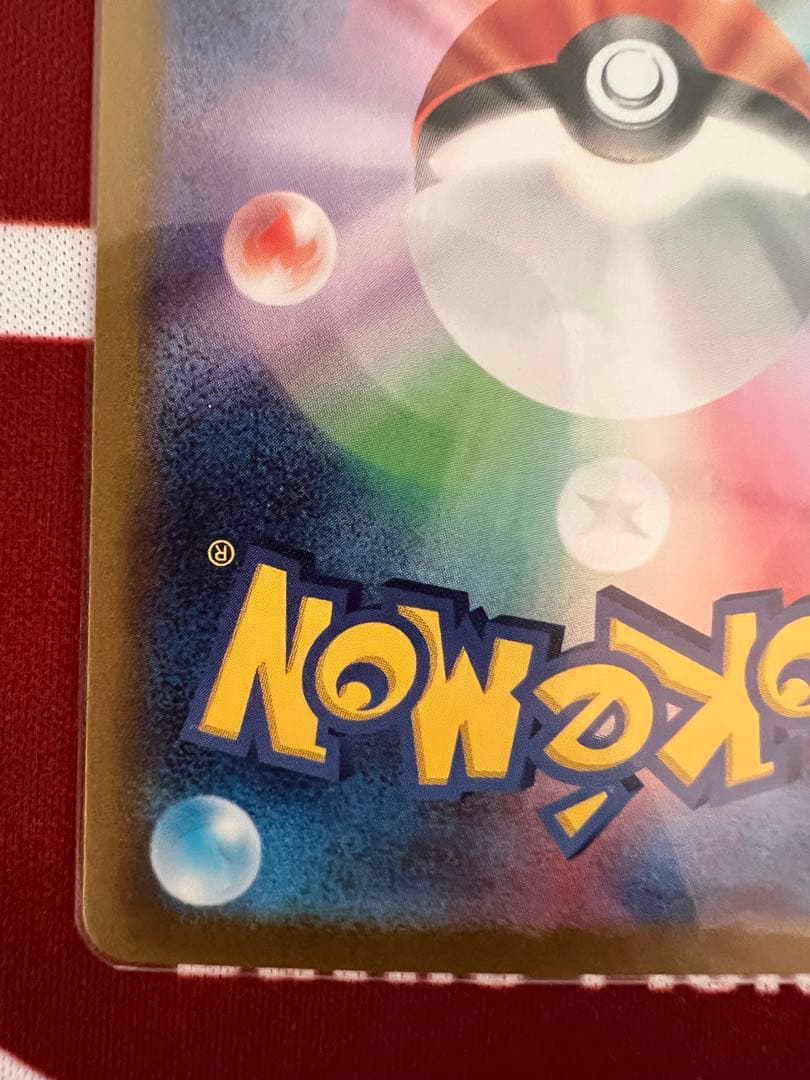 ナンジャモ SAR サポートカード