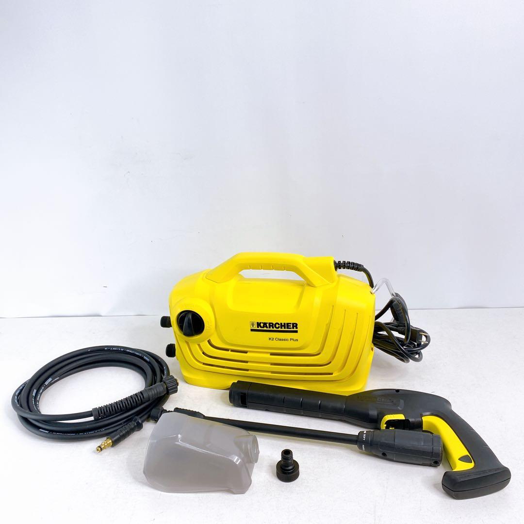 ケルヒャー高圧洗浄機K2 クラシックプラス