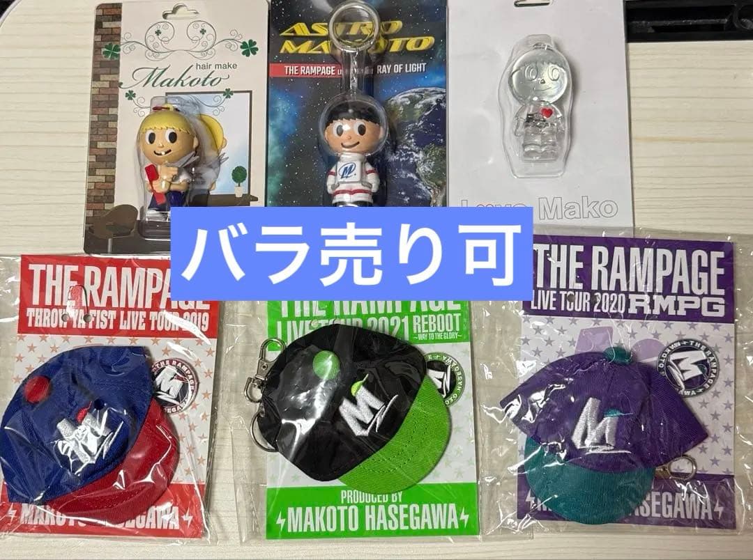 長谷川慎 メンプロ セット - メルカリ