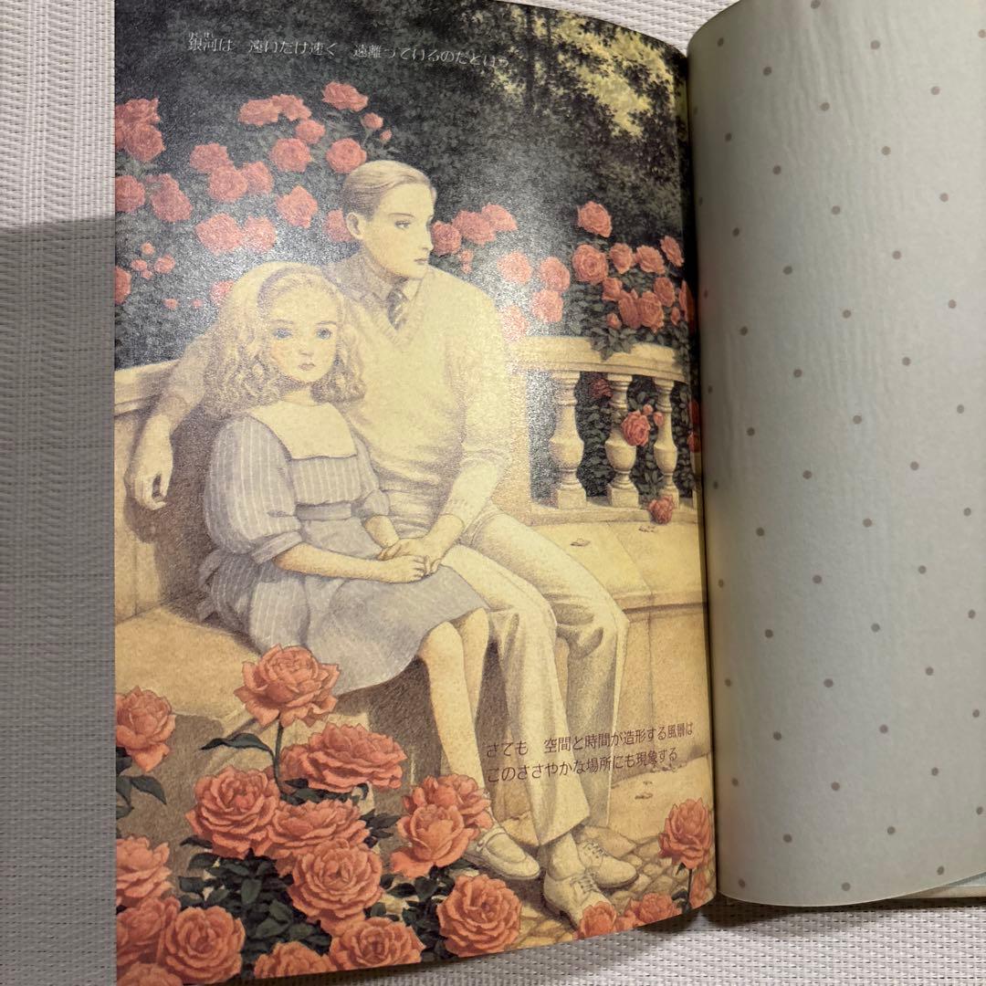 内田善美 星の時計 Liddell全3巻(初版含む) ピンナップカード3枚付き