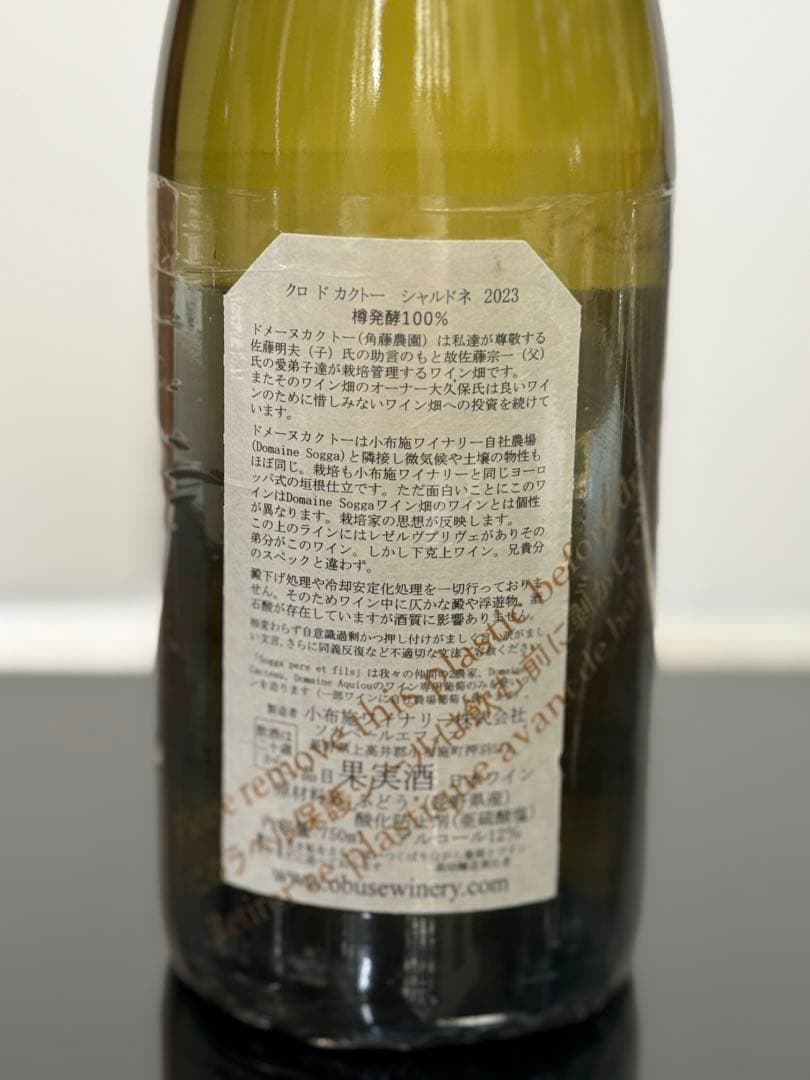 信州小布施ワイナリー 2023年産ワイン3本セット - メルカリ
