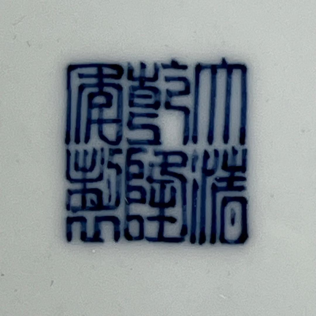 粉彩 十駿犬圖 大清乾隆年製 款 十客 中国古玩 中国美術 旧家蔵出 A823