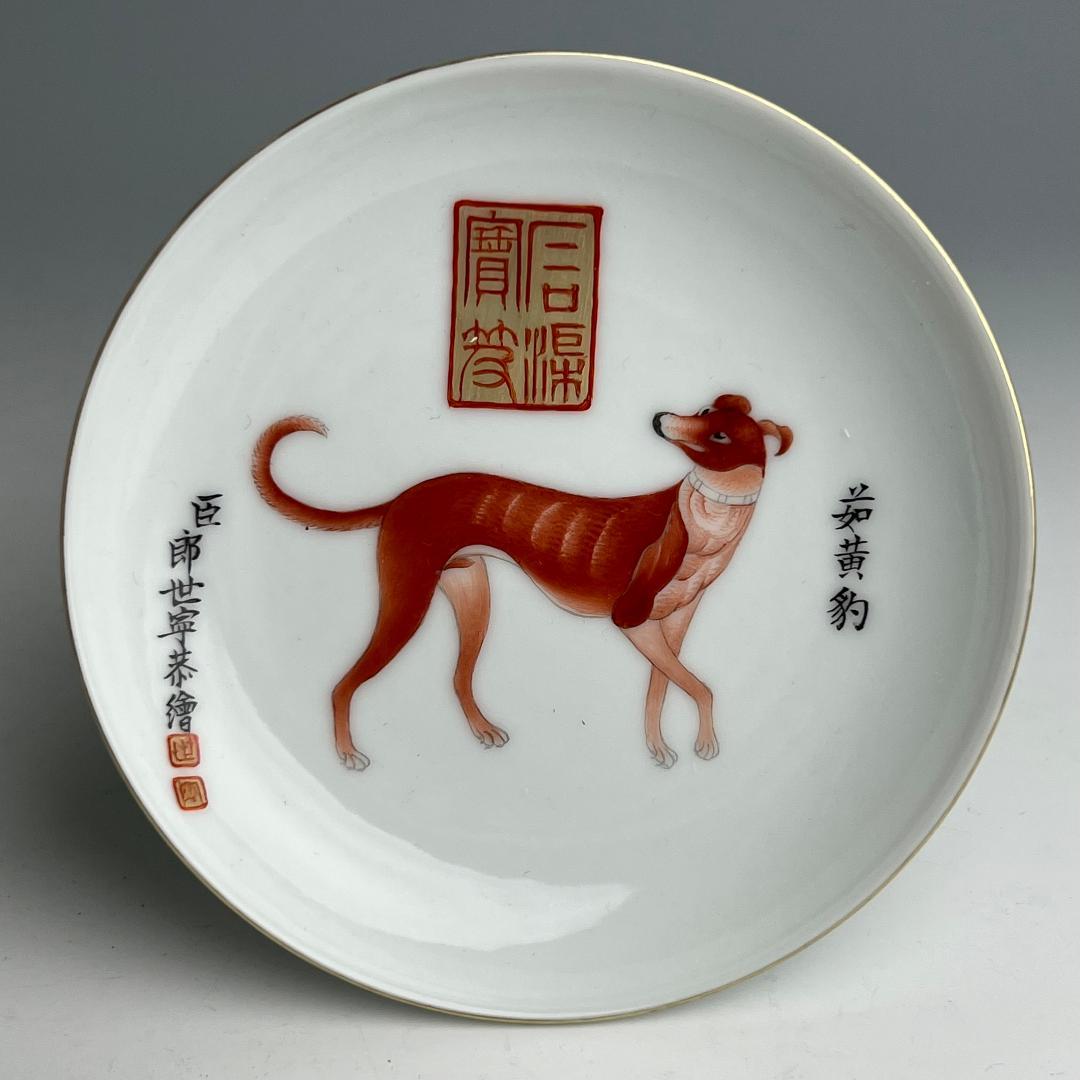 粉彩 十駿犬圖 大清乾隆年製 款 十客 中国古玩 中国美術 旧家蔵出 A823