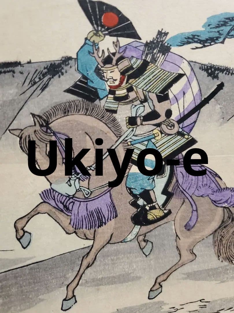 浮世絵版画】揚州周延 平敦盛一の谷の戦い 三枚続きUkiyo-e