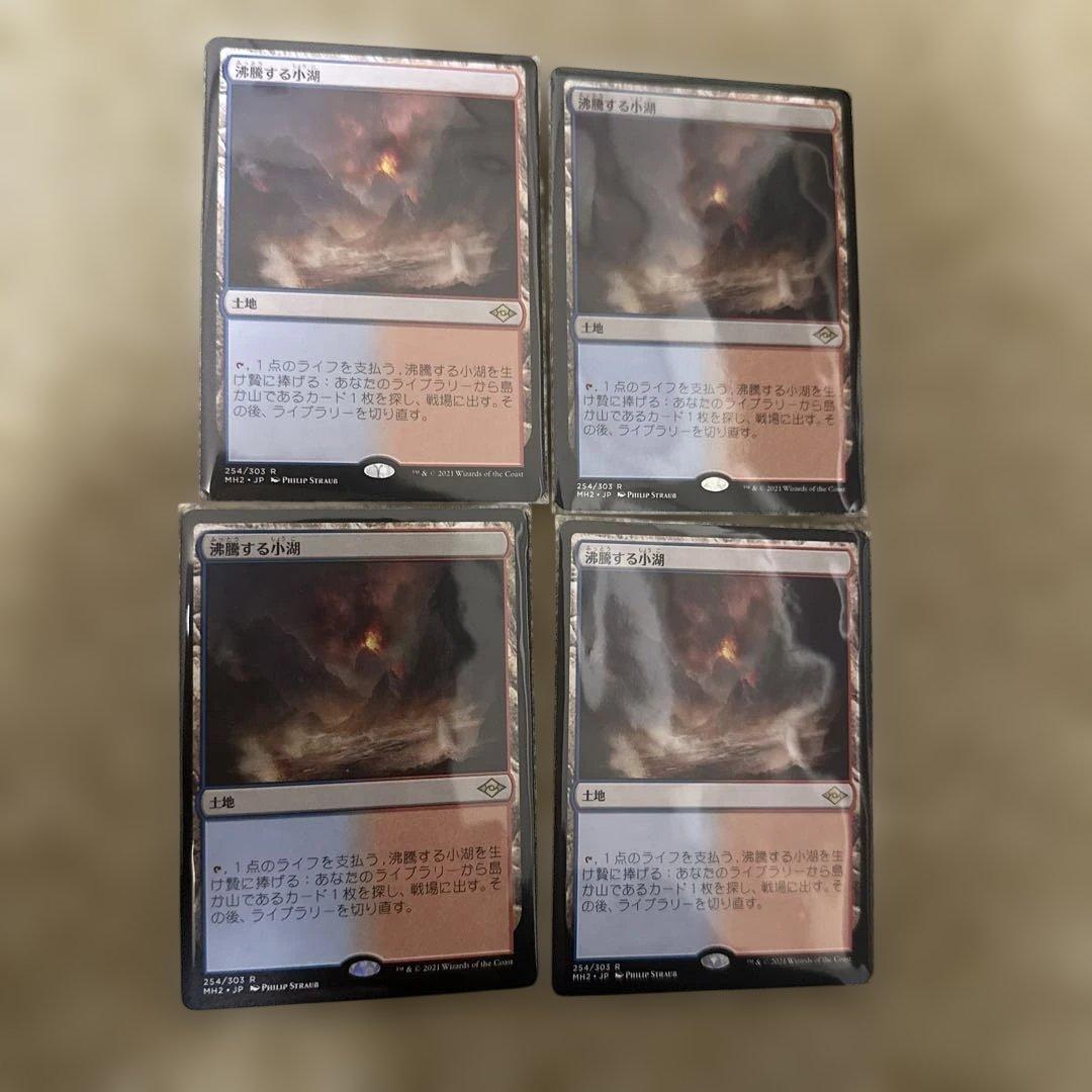 MTG 沸騰する小湖4枚セット 沸騰する小湖 英語版 4枚 沸騰する小湖 英語版 4枚 MTG 沸騰する小湖