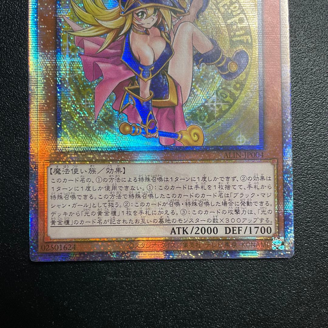 遊戯王 魔術師の弟子-ブラック・マジシャン ・ガール 25th クオシク