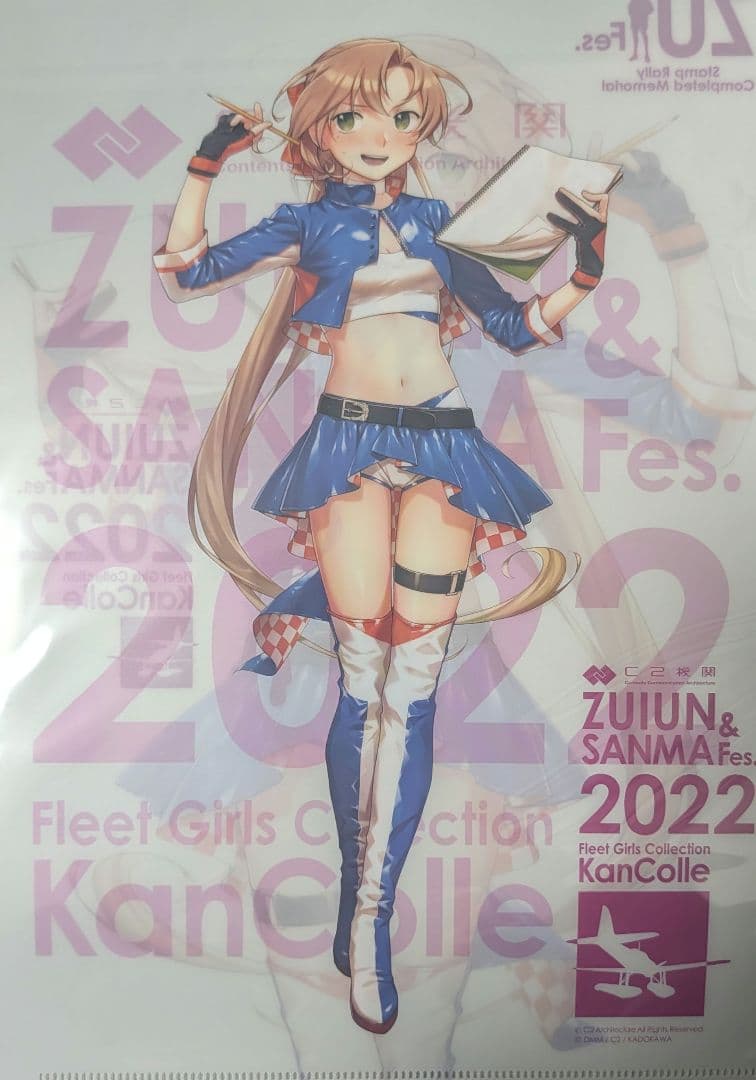 艦これ　FSW　瑞フェス2022　公式限定　クリアファイル　秋雲 Amazon.co.jp: C2機関 艦これ 瑞雲 秋刀魚祭り 2022 FSW 富士スピード