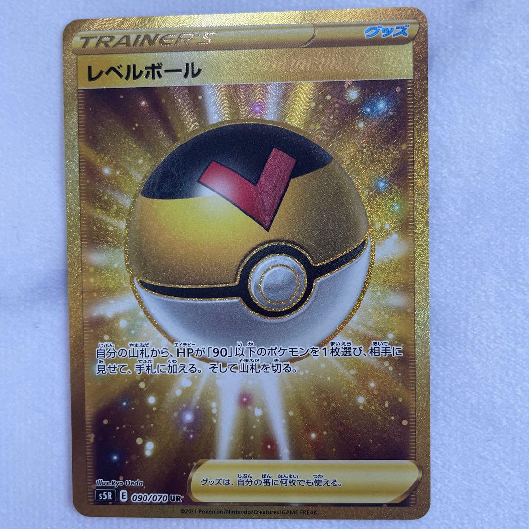 ポケモンカード ポケカ レベルボール UR S5R 連撃マスター 090/070