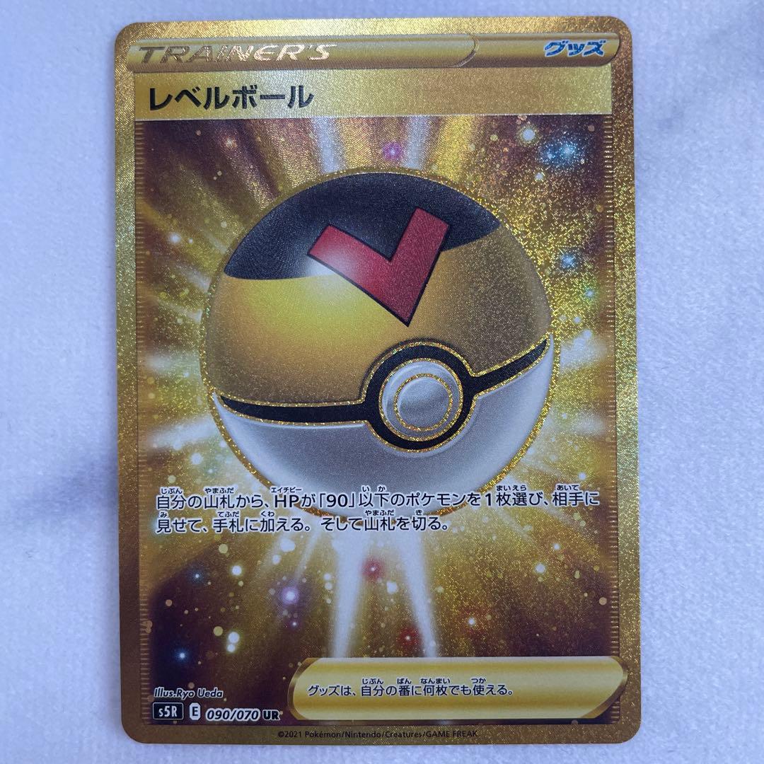 ポケモンカード ポケカ レベルボール UR S5R 連撃マスター 090/070